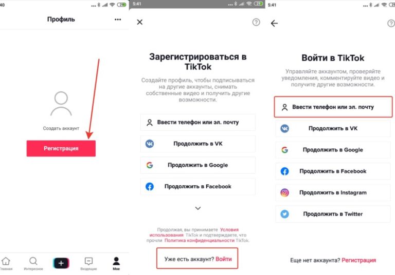 Тикетлэнд не работает приложение