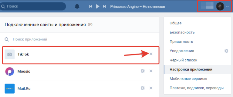 Как отвязать тик ток от вк через телефон