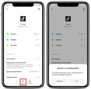 Как удалить аккаунт в тик ток с телефона навсегда