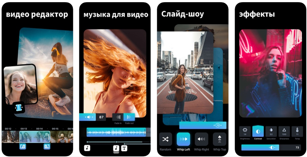 Лучший видеоредактор на айфон. Фоторедактор для айфона самый лучший. Видеоклип приложение для айфона. Приложения для создания клипов на телефон. Редактор видео слайд шоу на телефон.