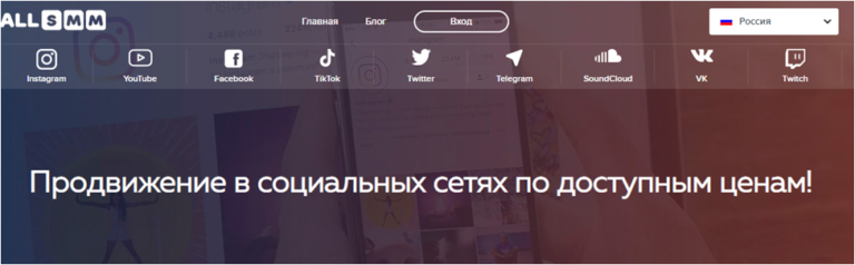 сайт для раскрутки тик тока