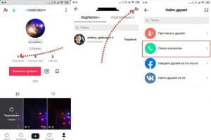 Как найти человека в тик токе по фото с телефона