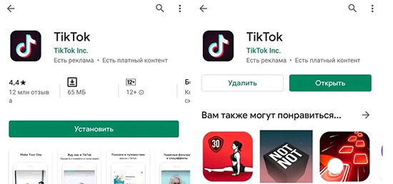 Как установить тик ток на телефон. Тик ток приложение. Загрузить тик ток. Скачивание тик тока. Тик ток Маркет.